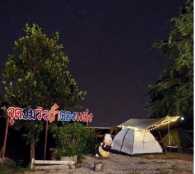 จุดชมวิววัดถ้ำต่องแต่ง