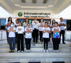 การสร้างวัฒนธรรม  No Gift Policy ประจำปี 2567
