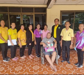 ลงพื้นที่เยี่ยมบ้าน ให้กำลังใจสำหรับผู้สูงอายุที่มีภาวะพึ่งพิง