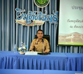 “เทศบาลตำบลภูวงจัดประชุมสภาเทศบาลครั้งแรก นายอำเภอหนองสูงให้เกียรติเป็นประธานเปิดประชุม”